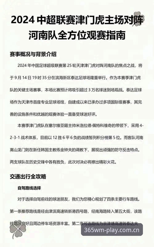 夏窗引援停滞期观赛指南：津门虎客场挑战铜梁龙的变与不变
